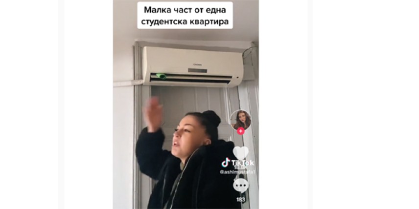 снимка: ТикТок