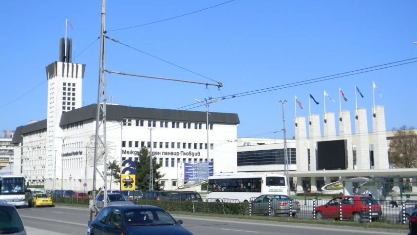 Международен панаир - Пловдив