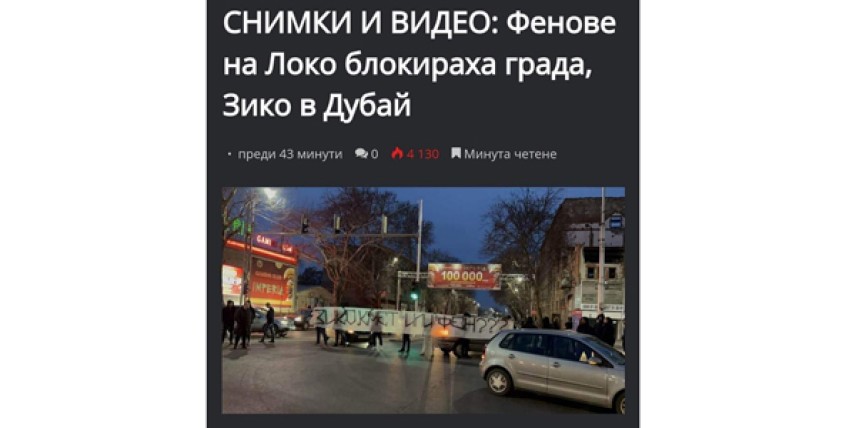 снимка: скрийншот от Трибуна Пловдив