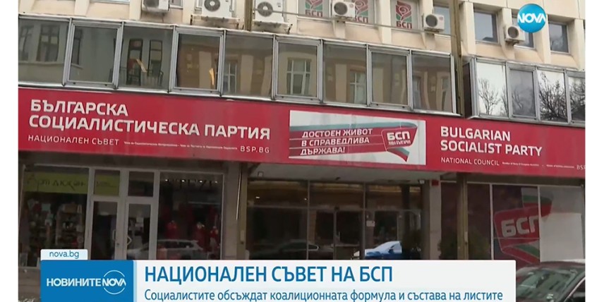 Сградата на БСП на "Позитано" 20 / снимка: кадър Нова тв