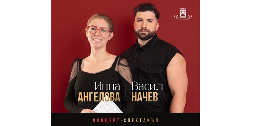 Клавирното дуо Инна Ангелова - Васил Начев