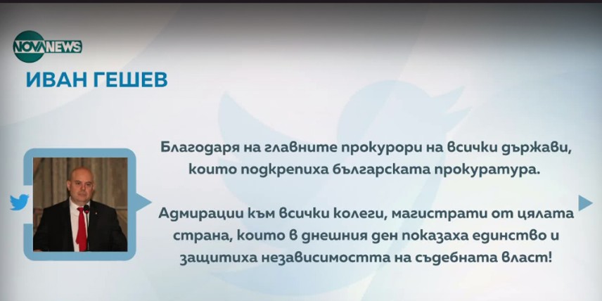 снимка: кадър Nova News