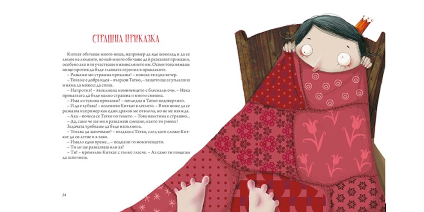 Карой Мехеш пристига в България за премиерата на „Ах, тази Киткат!“