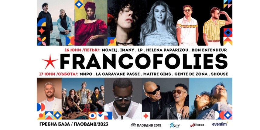 Francofоlies 2023 в Пловдив