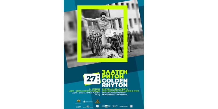 Фестивалът „Златен ритон" се завръща в Пловдив