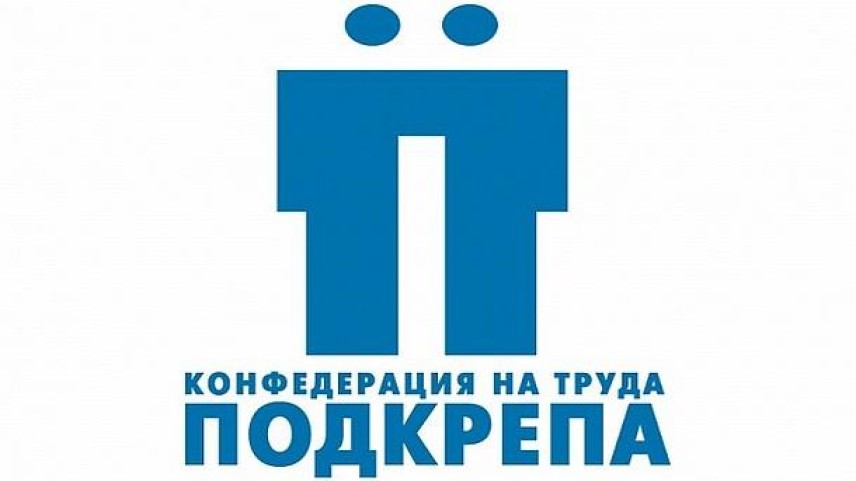 КТ "Подкрепа" празнува 34 години от създаването си в Пловдив