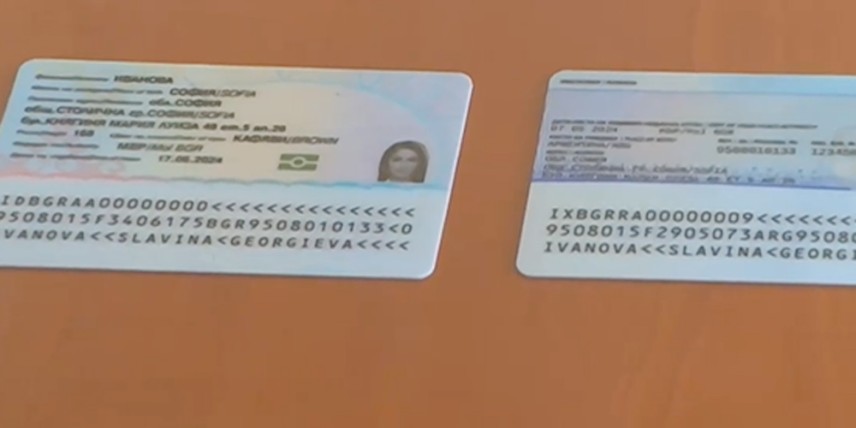 Нови лични карти