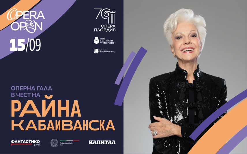 Гала в чест на Райна Кабаиванска закрива OPERA OPEN на Античния театър