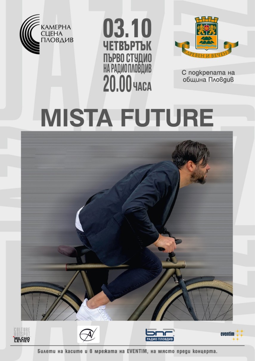 Камерна сцена Пловдив представя Mista Future