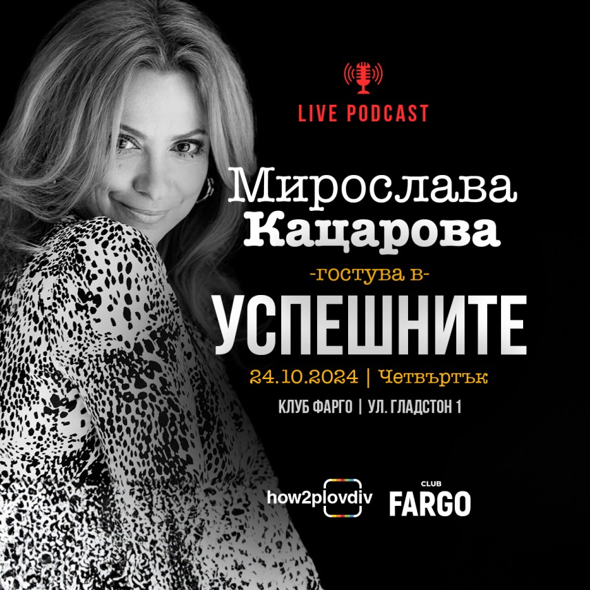 Мирослава Кацарова