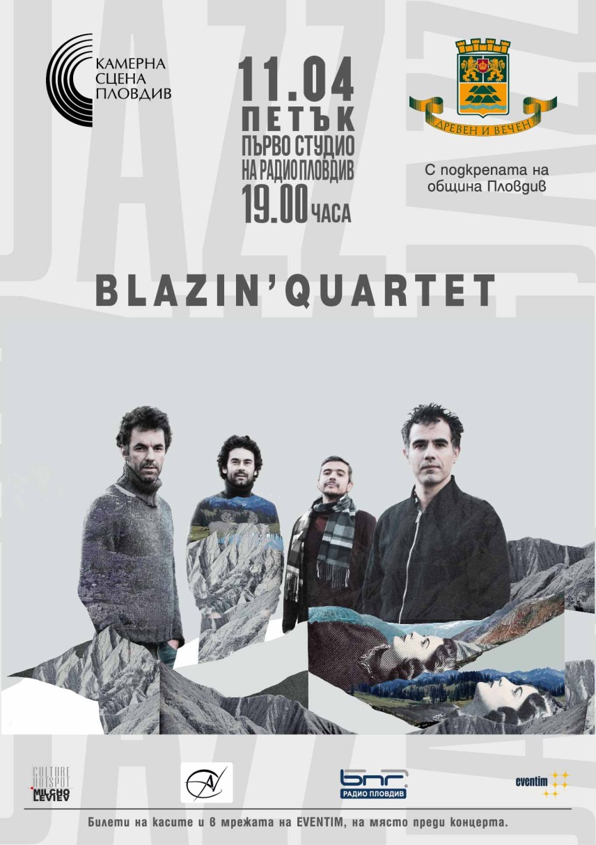 Блейзин Квартет (Blazin' Quartet)