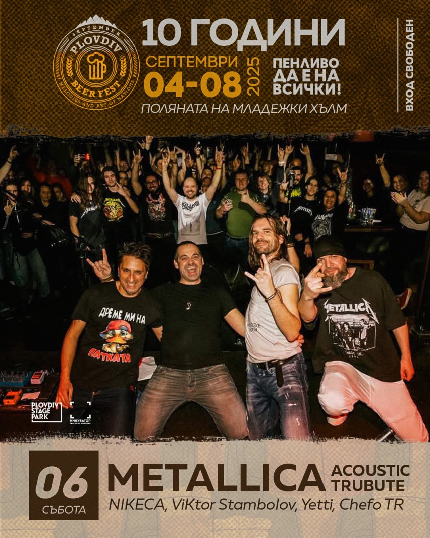 Plovdiv Beer Fest се завръща на поляната на Младежки хълм в Пловдив