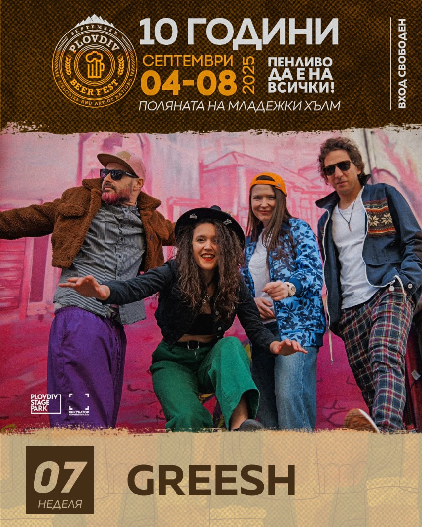 Plovdiv Beer Fest се завръща на поляната на Младежки хълм в Пловдив