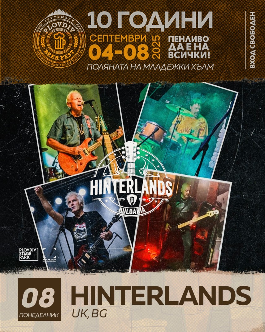 Plovdiv Beer Fest се завръща на поляната на Младежки хълм в Пловдив
