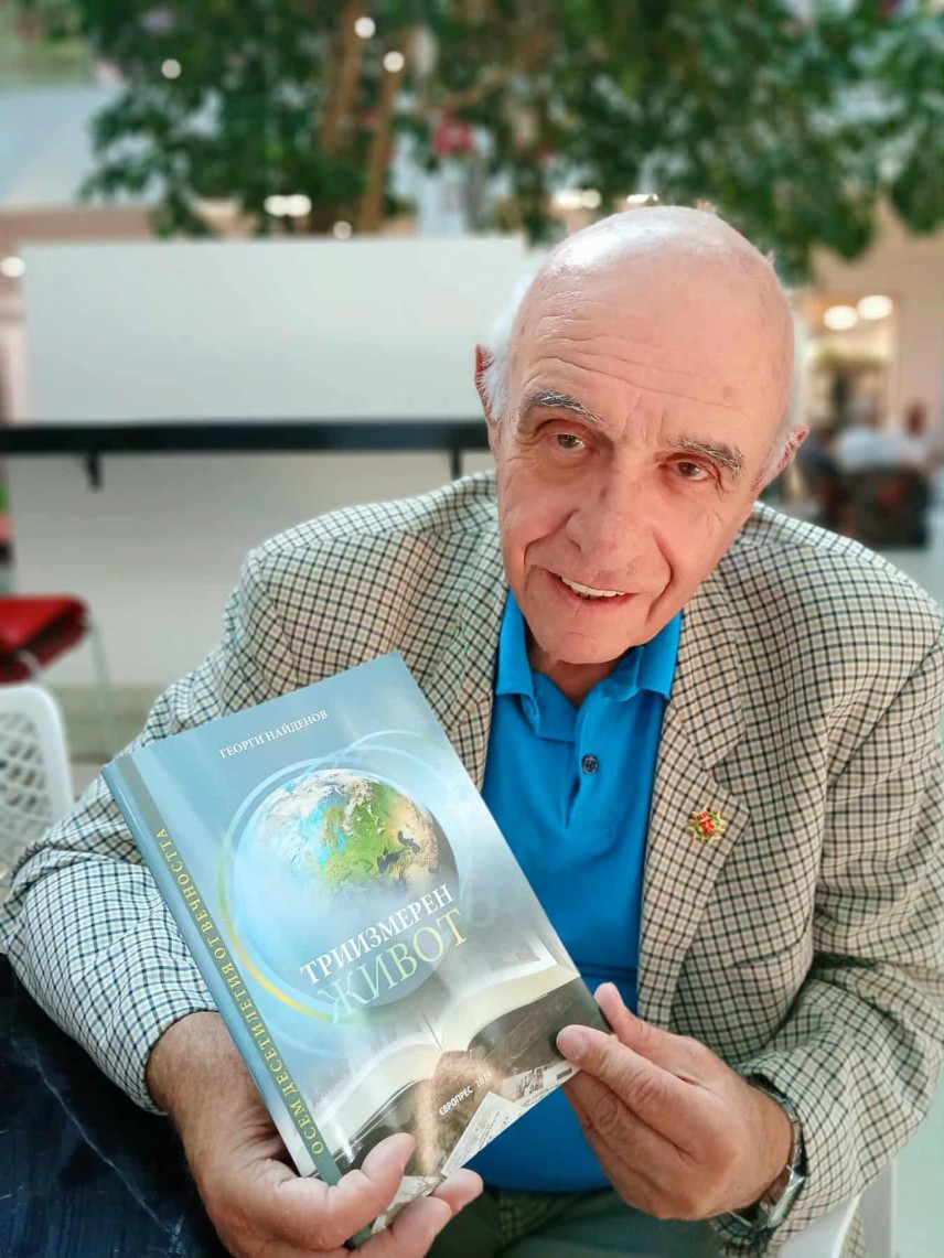 Георги Найденов с новата си книга "Триизмерен живот"