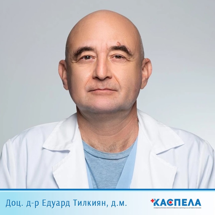 Доц. д-р Едуард Тилкиян