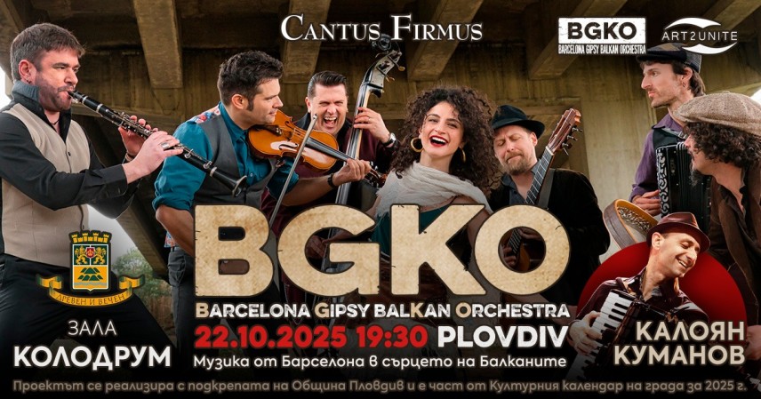 Barcelona Gipsy balKan Orchestra пристигат за огнен концерт в зала „Колодрум" в Пловдив