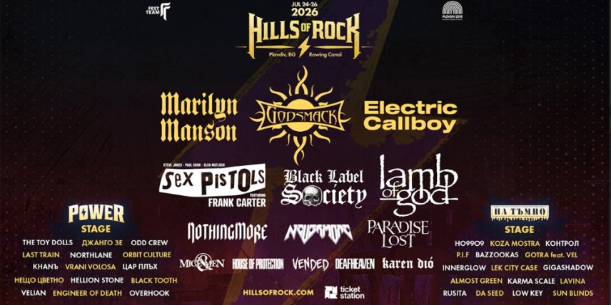 HILLS OF ROCK 2026 разкри пълната си фестивална програма