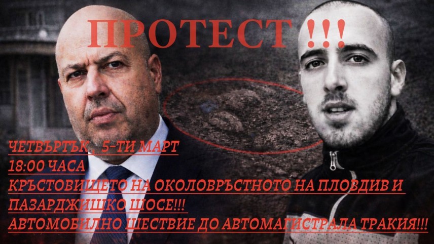снимка: ФБ