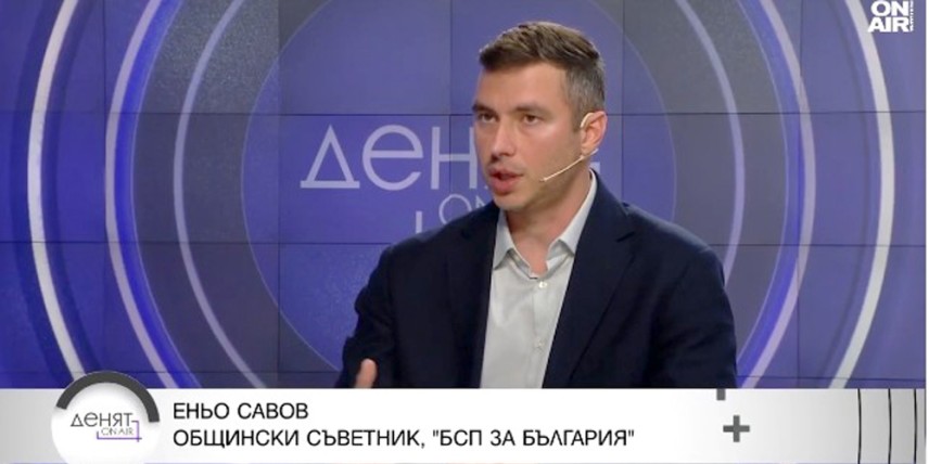 Еньо Савов – член на ИБ на НС на БСП