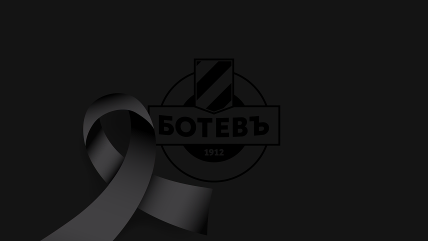 снимка: https://www.facebook.com/botevplovdiv