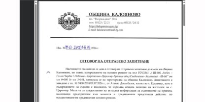 Кметът на Калояново отговори на жителите от 4 пловдивски села, излизащи утре на протест, заради опасен път
