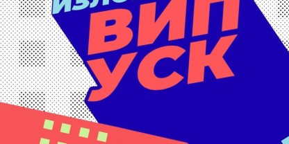 плакат