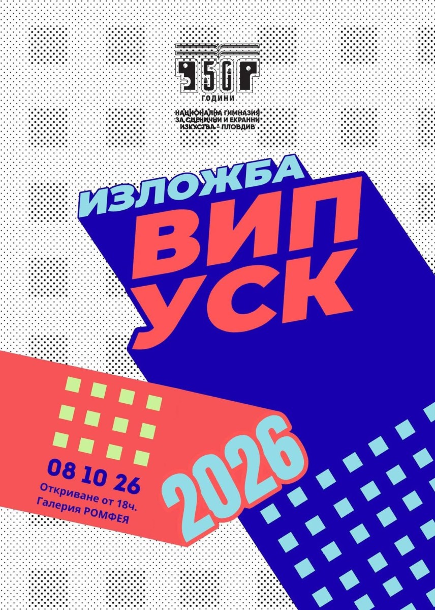плакат