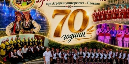 Студентският танцов състав „Тракийска младост“ набира танцьори