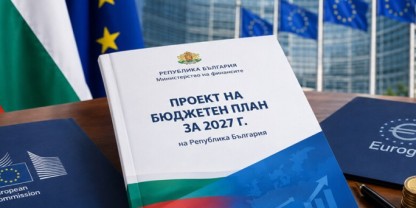 Първият бюджетен план на България е официално депозиран в ЕК и Еврогрупата