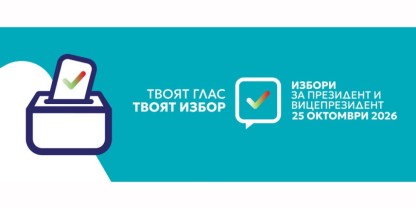 655 800  хартиени бюлетини пристигат в Областната администрация Пловдив утре