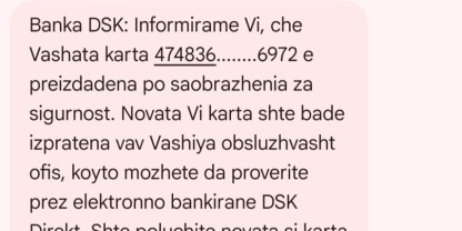 Експерти: Кога “преиздаване” на банкова карта е равносилно на блокиране?!