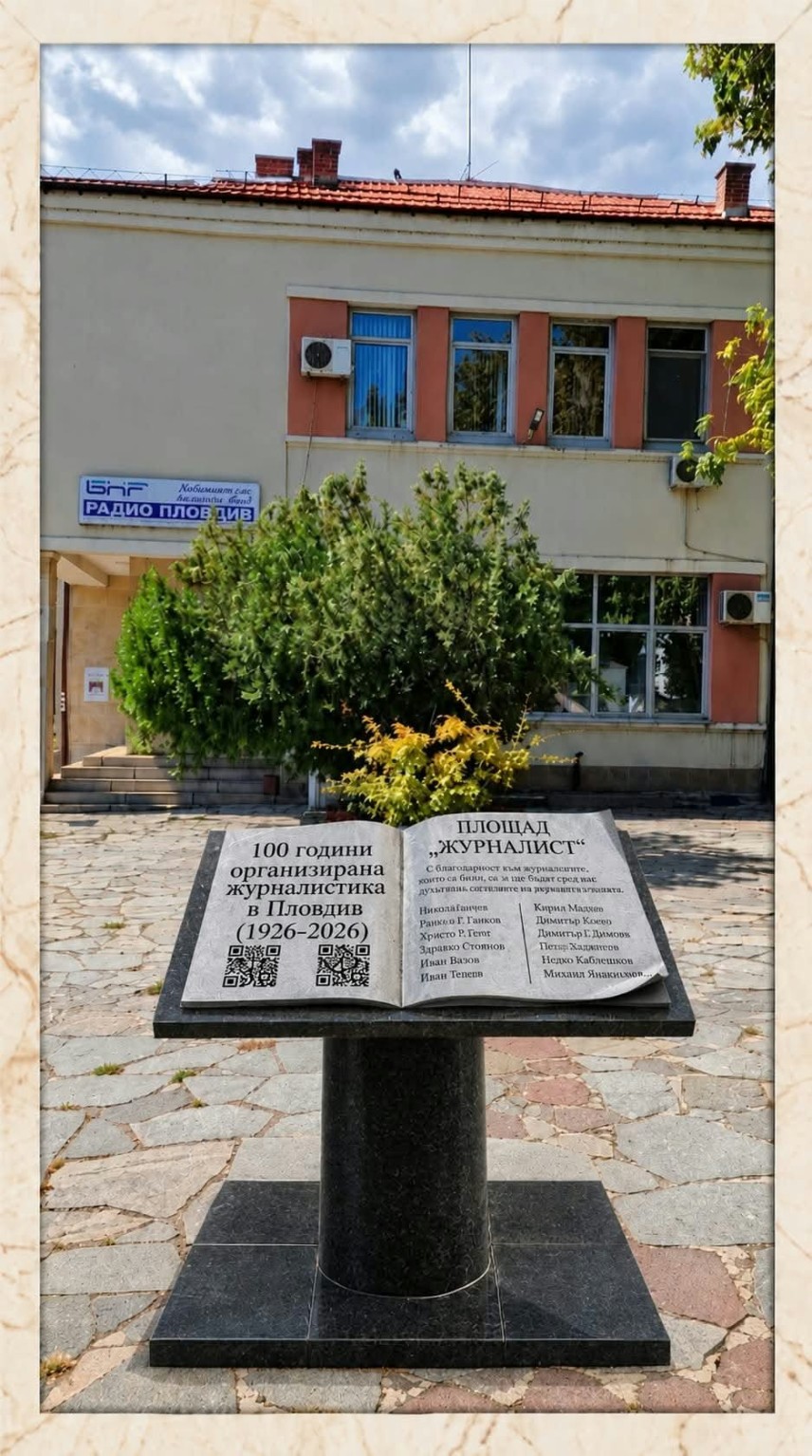 Проект на инсталацията