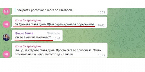 Елена Гунчева напуска Народното събрание и партия „Възраждане“
